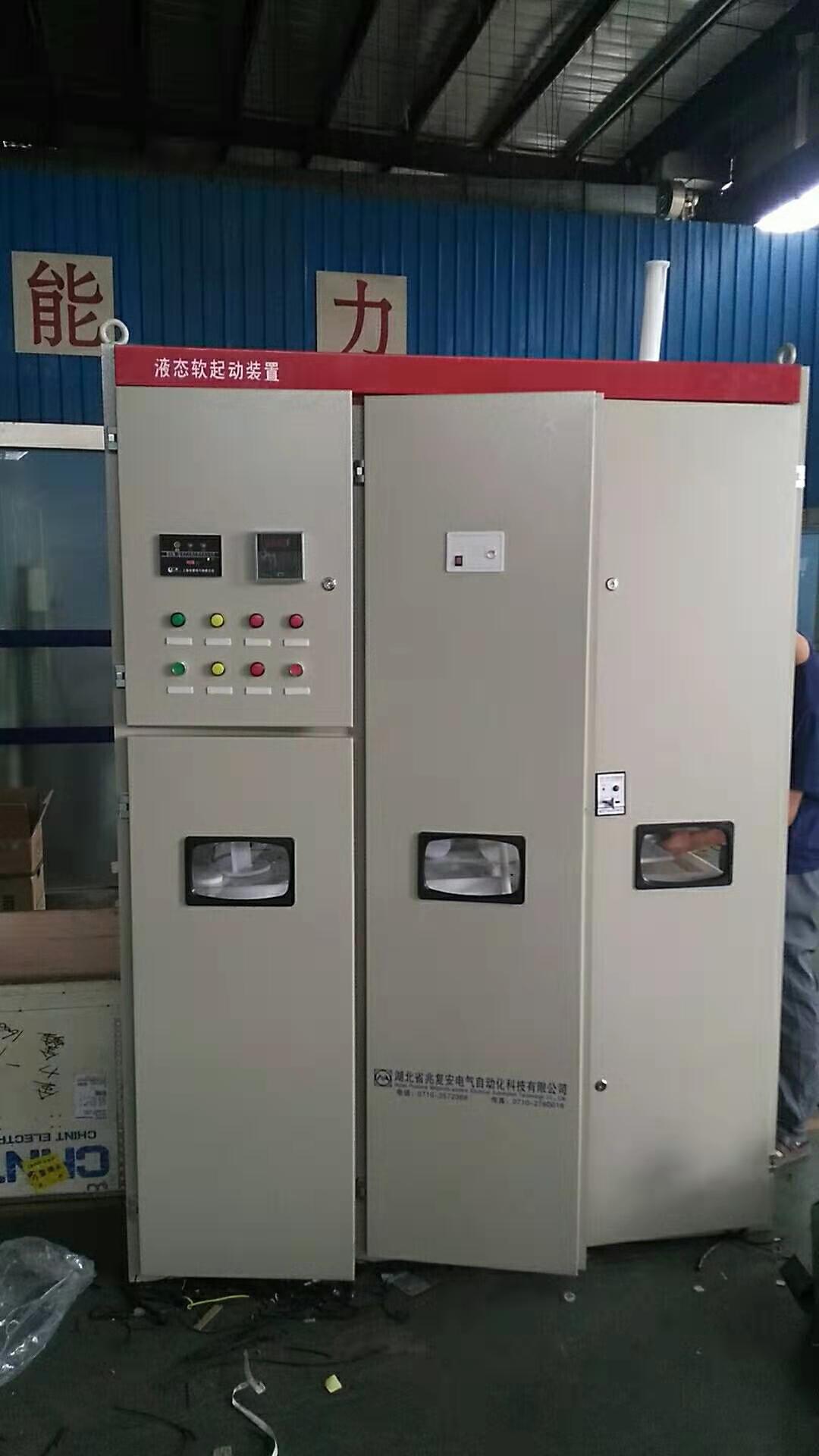 MHLS系列大型水泵高壓交流電動機(jī)液態(tài)軟起動水阻