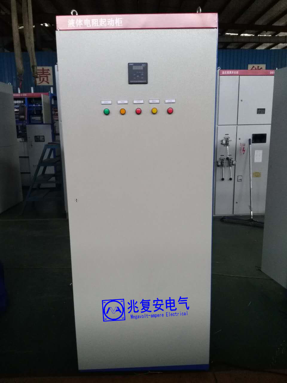 MWLS系列廢鋼破碎機水電阻軟啟動水阻柜